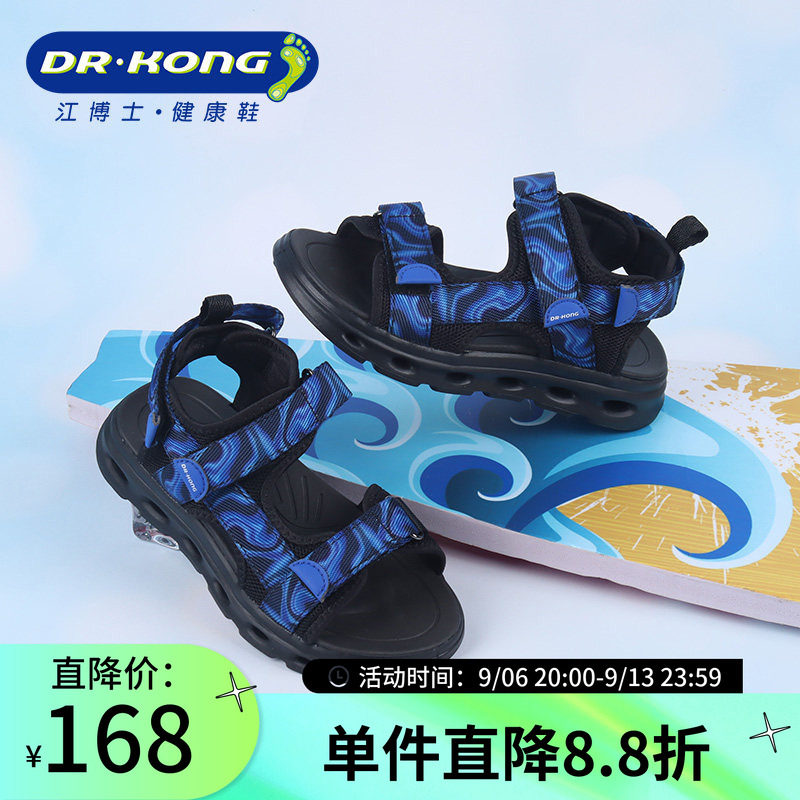 DrKong江博士男童鞋夏季露脚趾舒适健康鞋中大童凉鞋1S20A2016BM0图片