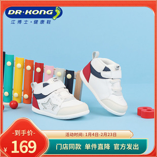 DR.KONG江博士童鞋男宝宝舒适冬季保暖步前鞋B1301742