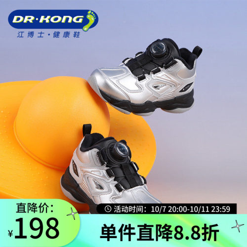 Dr.Kong江博士男童冬季纽扣软底舒适学步鞋1B16A4024AM1