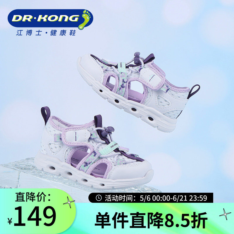 DR.KONG江博士夏季女童透气学步鞋包头凉鞋1S14A2011GW0