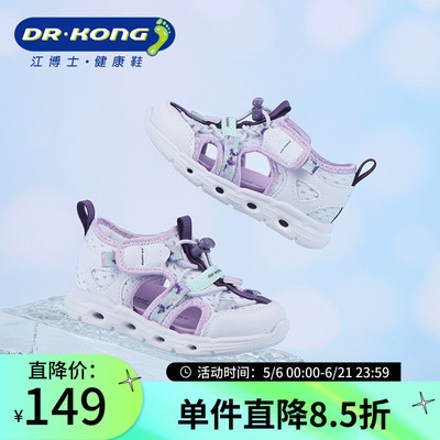 DR.KONG江博士夏季女童透气学步鞋包头凉鞋1S14A2011GW0
