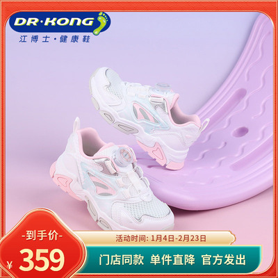 Dr.Kong江博士女宝春季软底防滑透气魔术贴运动鞋1B16A1036BW0