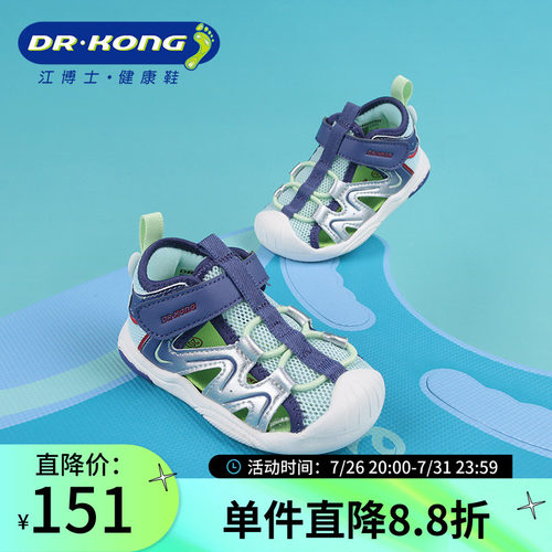 Dr.Kong江博士夏季男宝宝凉鞋透气软底步前鞋1S13A2009AM0