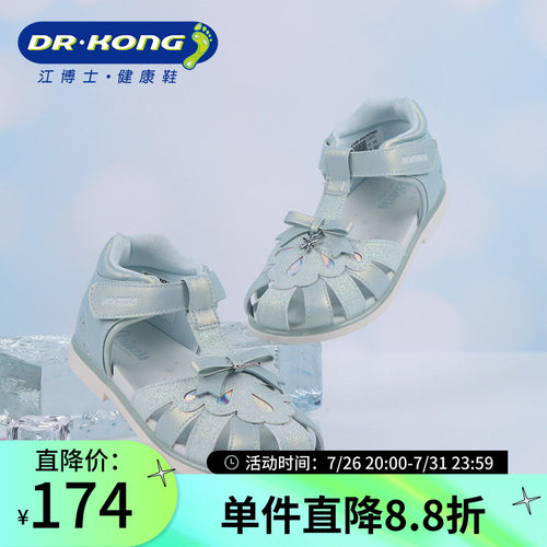 DrKong江博士女童健康软底防滑百搭魔术贴儿童凉鞋1S10A2045AW0