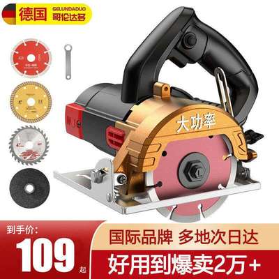 德国哥伦达多云石机多功能切割机高精度木工锯大功率小型锯手提式