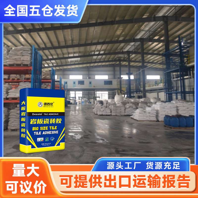 C2TES1柔性大板瓷砖胶粘接剂大砖岩板上墙防空鼓粘合剂薄贴专用