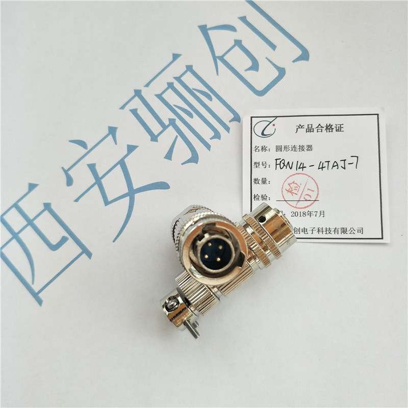 圆形连接器插头FQN14-4YZK FQN14-4TAJ骊创供应下单咨询