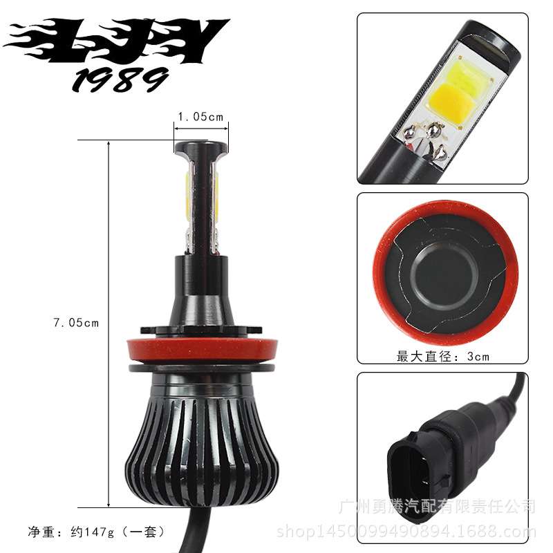 汽车LED雾灯双色雾灯 大功率H11 9006 881H3H8H7前照灯泡高亮COB