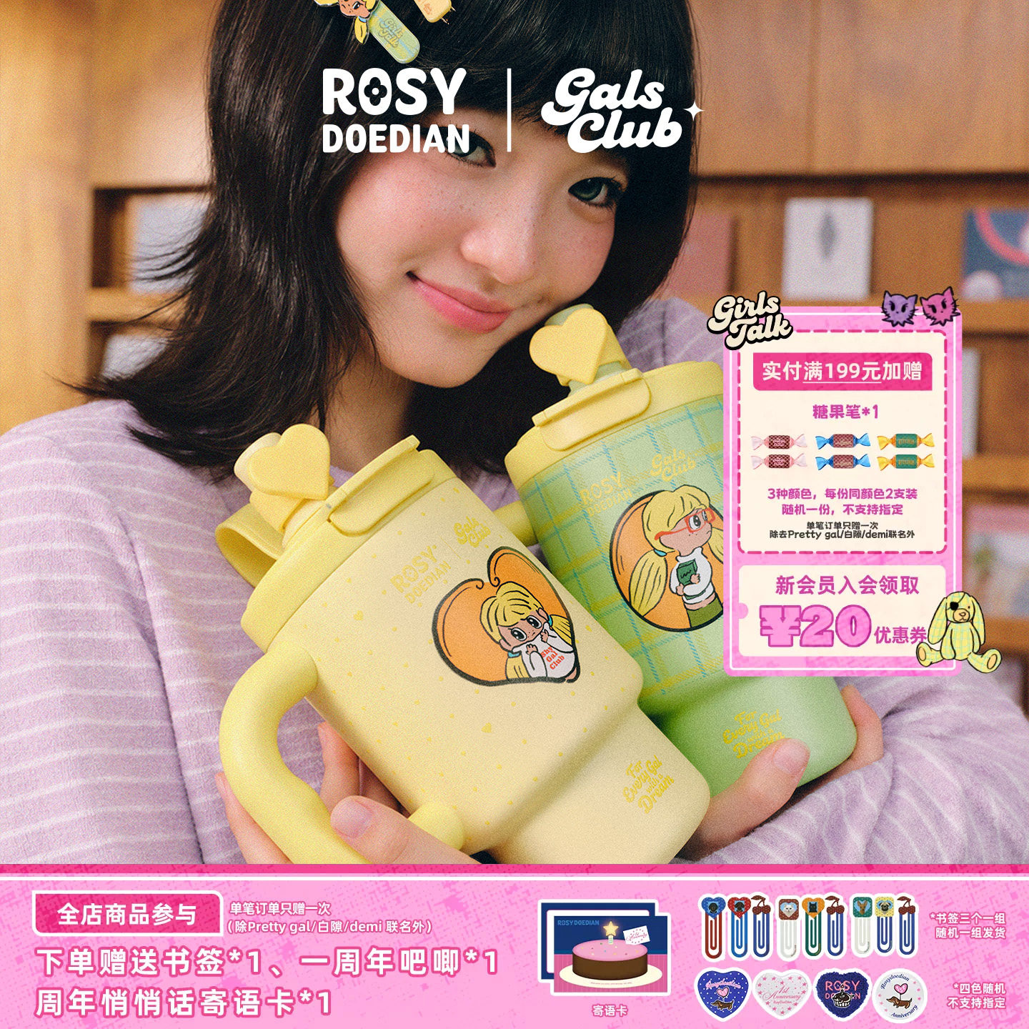 ROSYDOEDIANGals Club联名 778保温杯便携大容量不锈钢吸管水杯