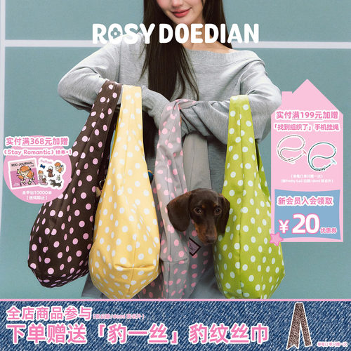 ROSYDOEDIAN波点大容量hobo包