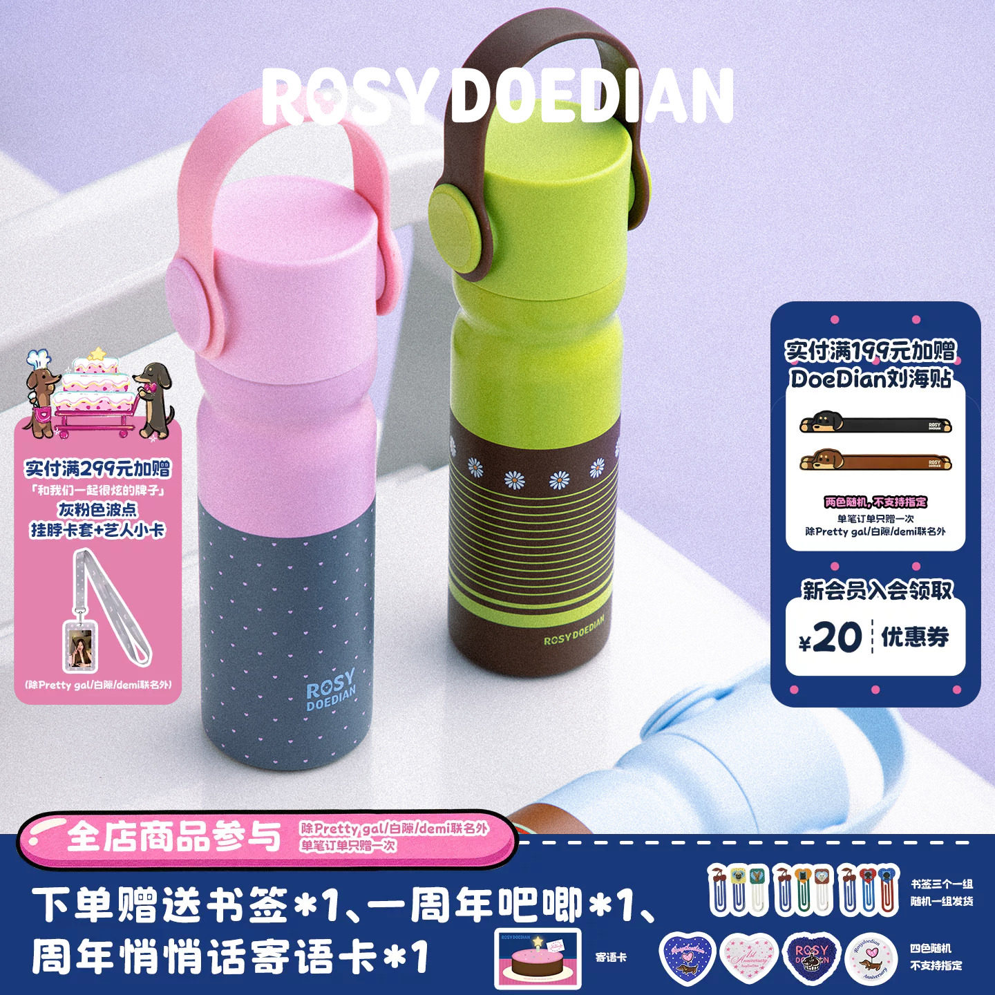 ROSYDOEDIAN多喝热水耳机奶杯大容量水杯便携保冷保温杯子
