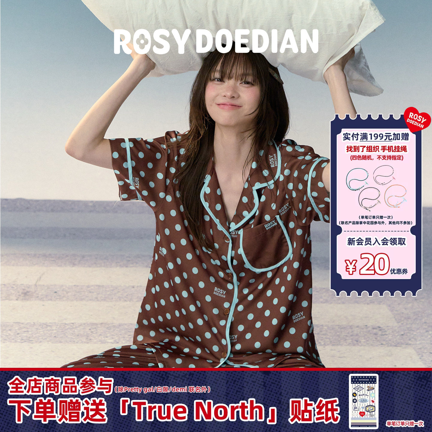 ROSYDOEDIAN波点家居服套装图片