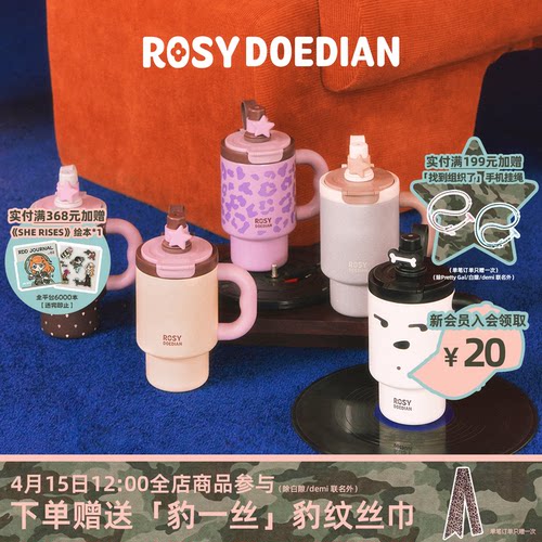 ROSYDOEDIAN爆款大容量保温杯