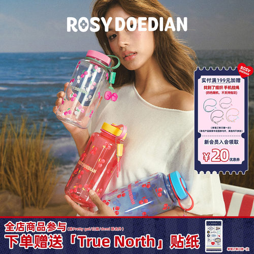 ROSYDOEDIAN多喝热水樱桃太空杯