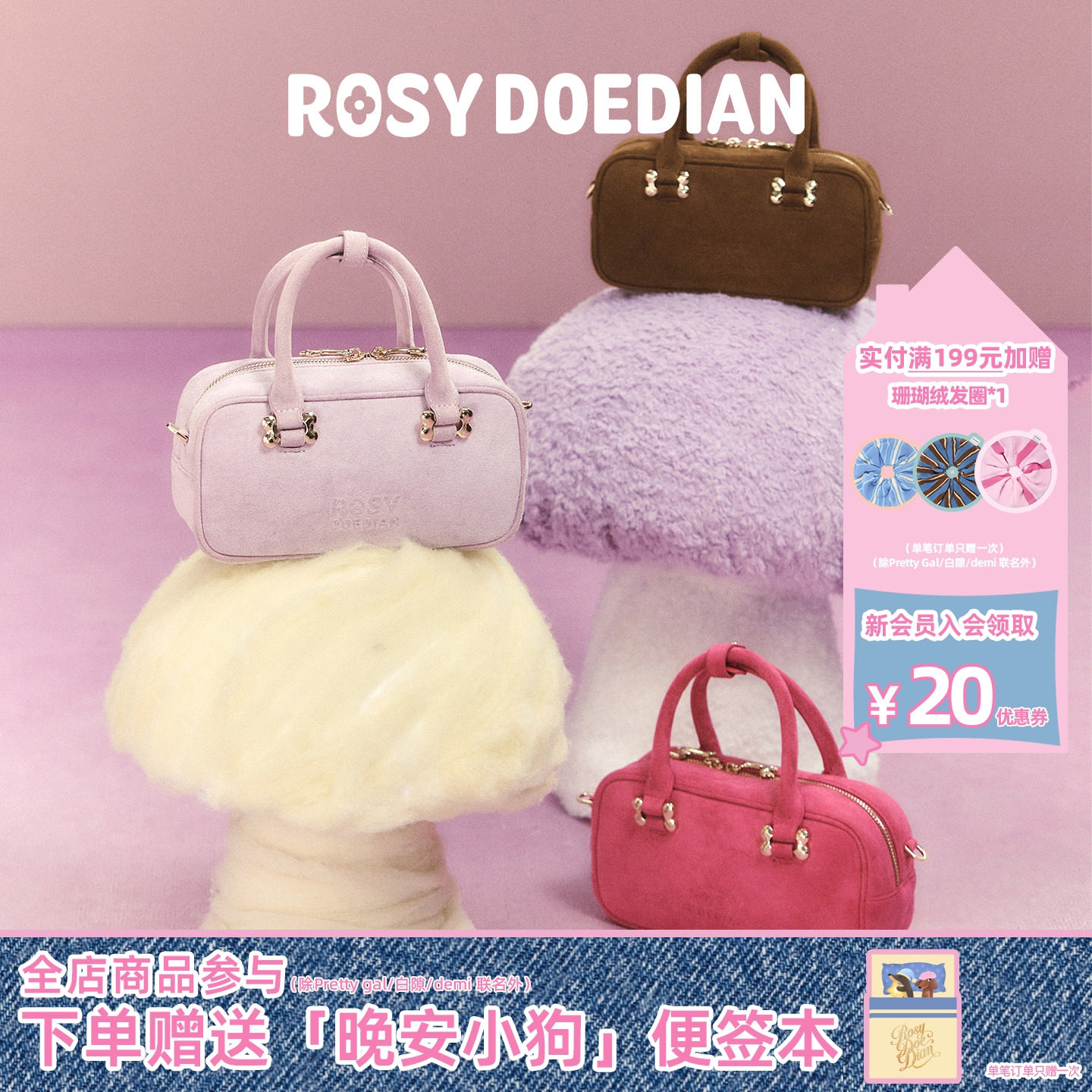 ROSYDOEDIAN可爱手提斜挎单肩包