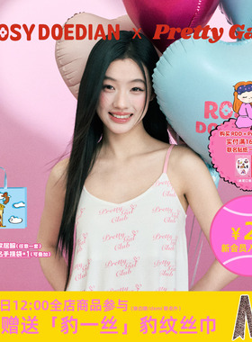 ROSYDOEDIAN X Pretty Gal吊带可外穿家居服吊带长裤2026夏套装
