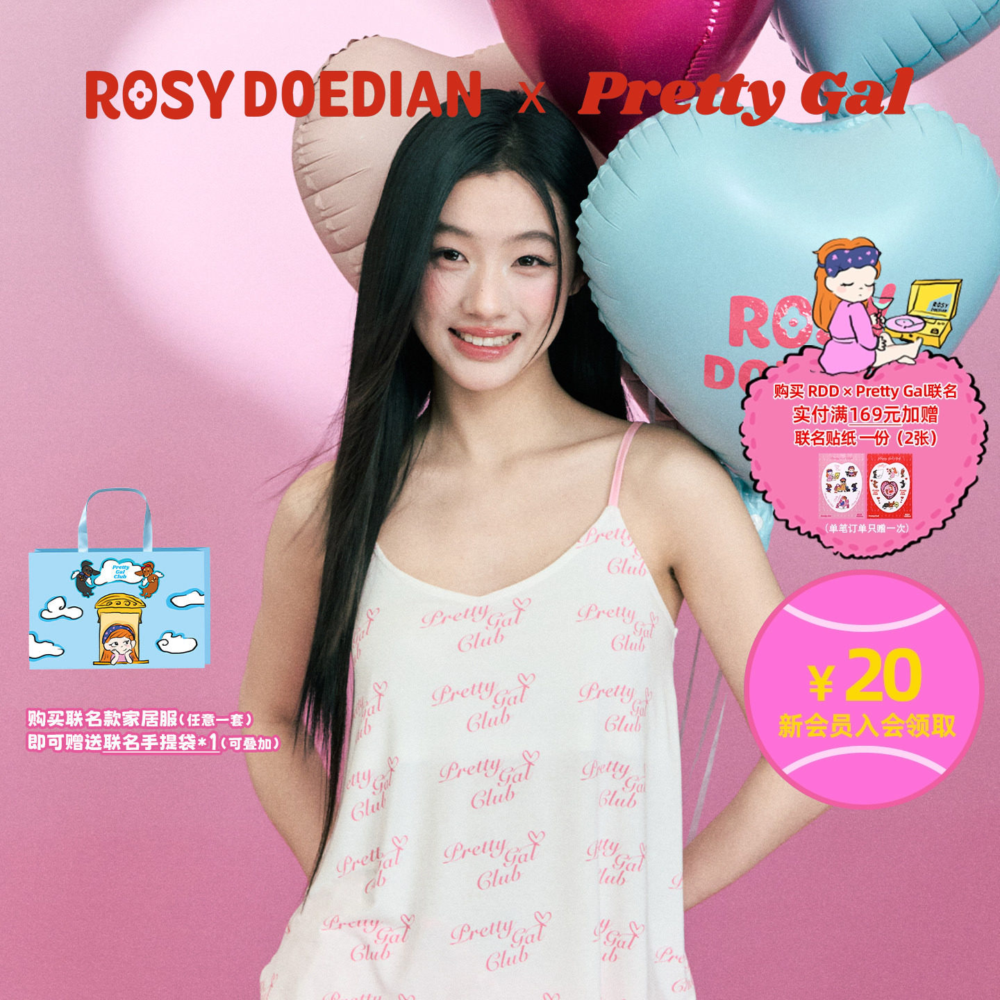 ROSYDOEDIAN吊带可外穿家居服图片