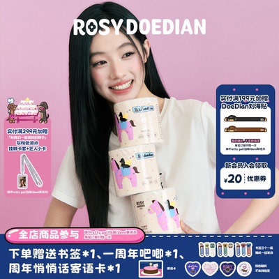 RosyDoedian卷纸加厚卫生厕纸