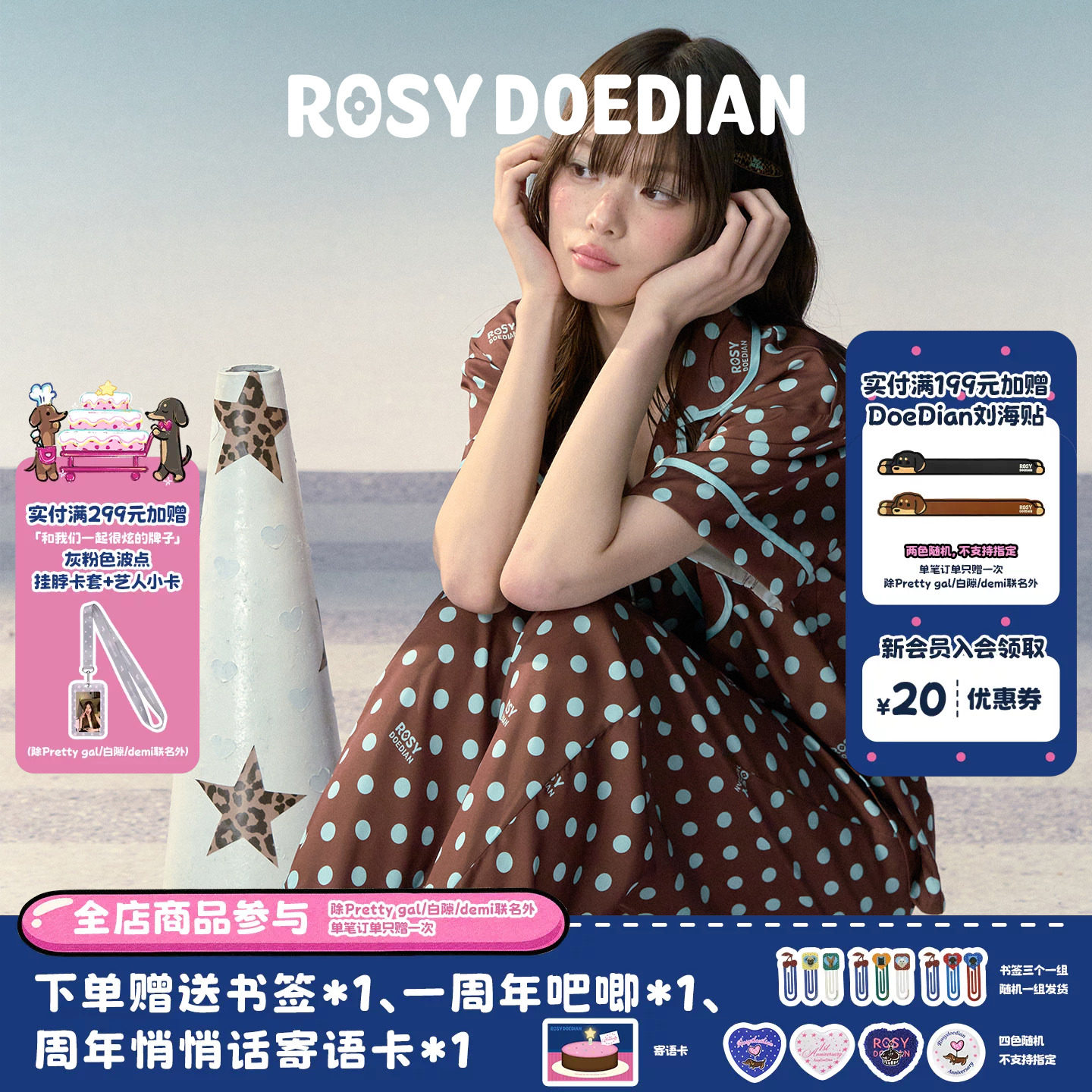 ROSYDOEDIAN不好意思系列 波点家居服宽松休闲情侣款睡衣套装