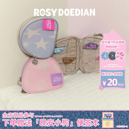 ROSYDOEDIAN包不一样首饰包 便携旅行项链耳钉戒指饰品存放收纳包