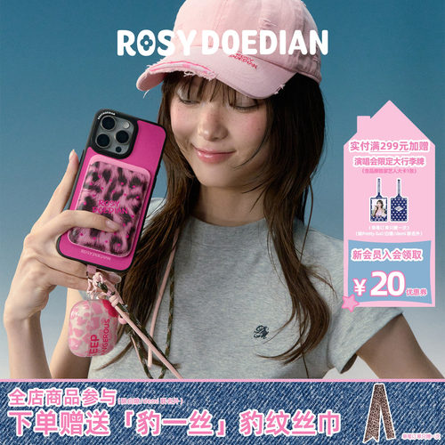 ROSYDOEDIAN 找到组织了磁吸卡包手机壳豹纹适用于iphone15/16/17