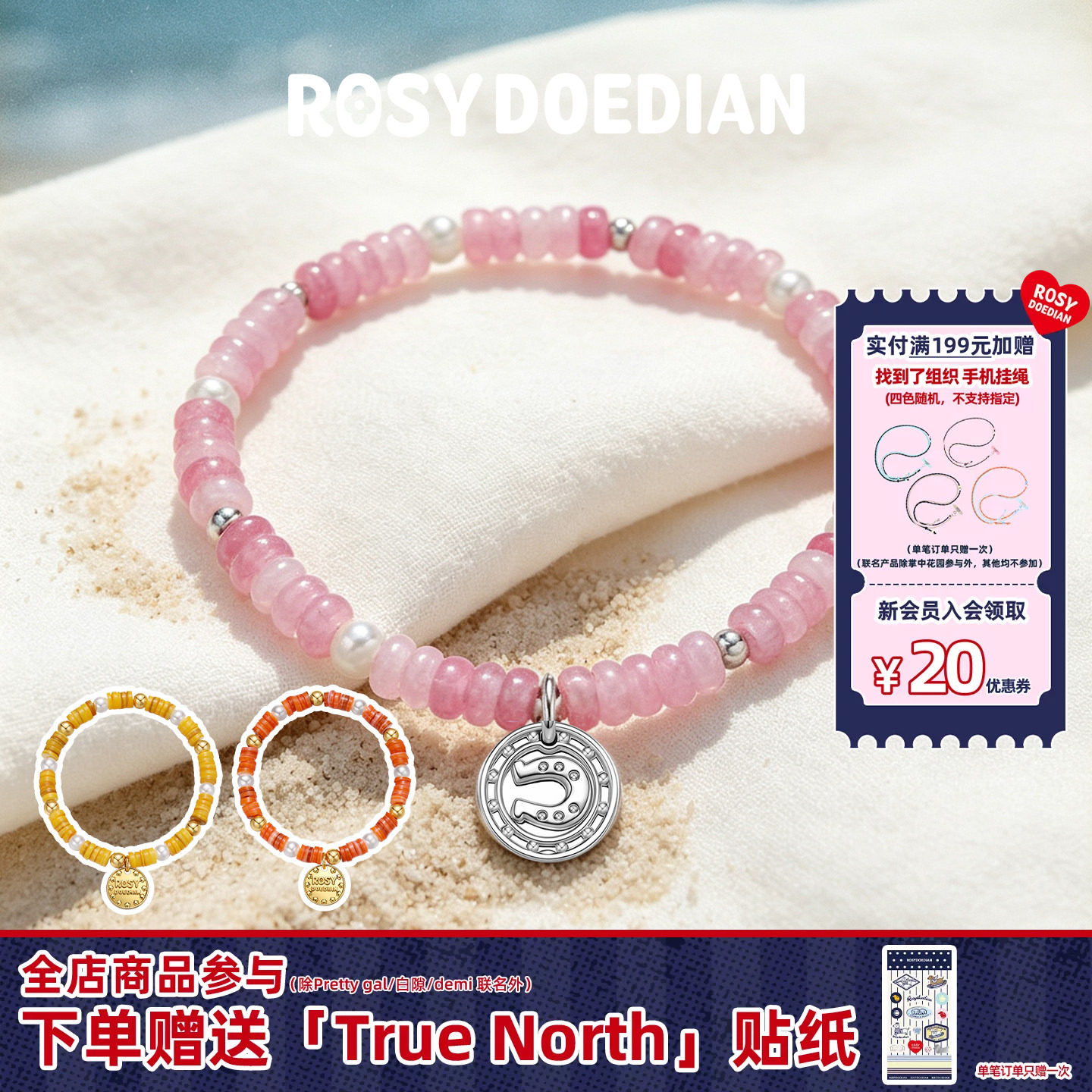 ROSYDOEDIAN小精致硬币手链图片