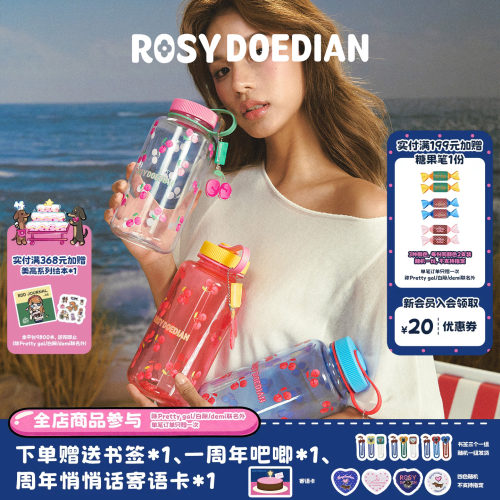 ROSYDOEDIAN多喝热水樱桃太空杯