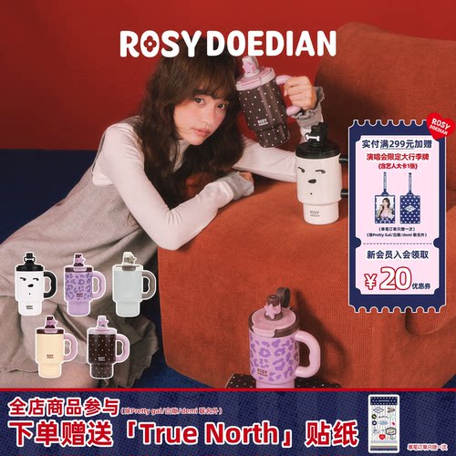 ROSYDOEDIAN爆款大容量保温杯