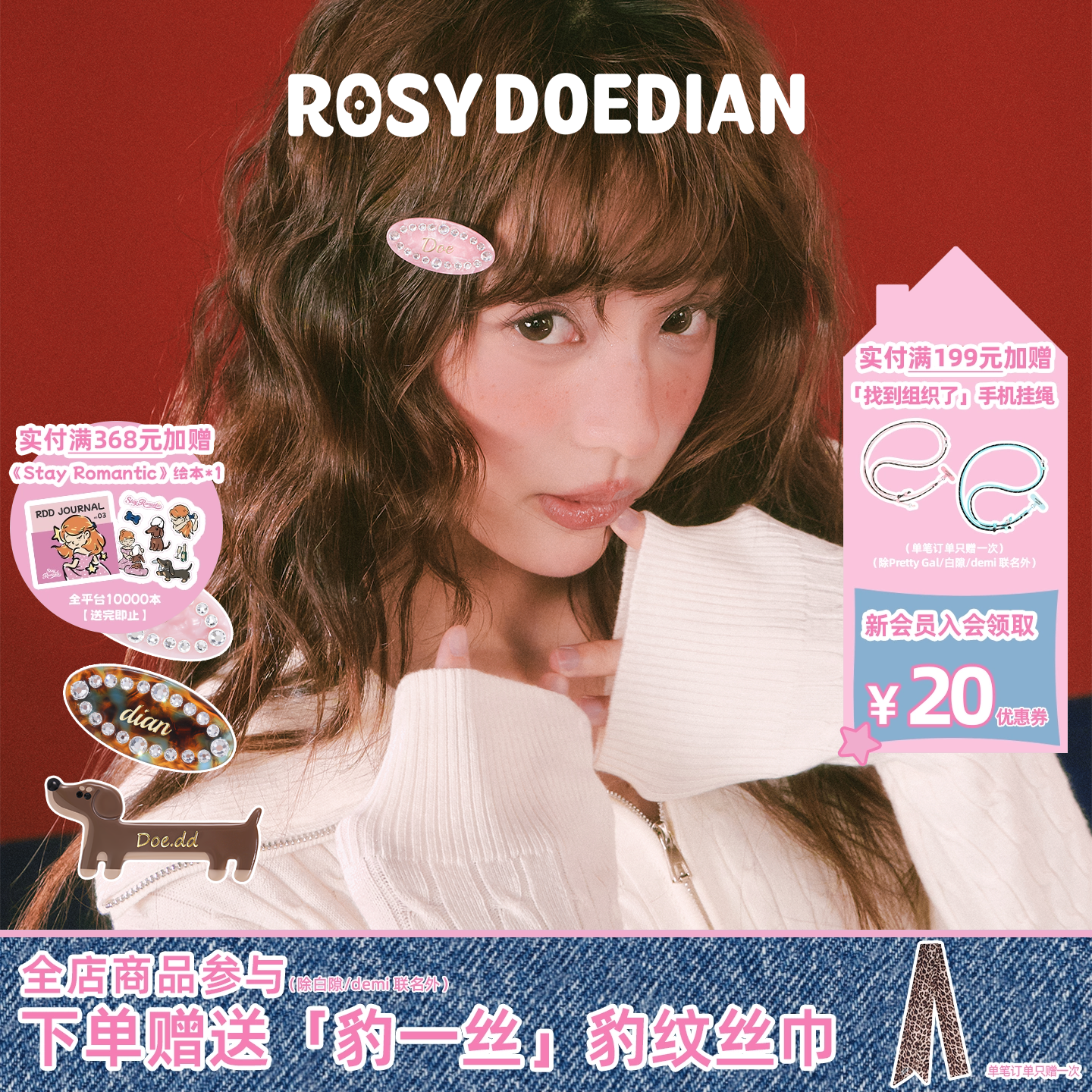 ROSYDOEDIAN撇起系列醋酸发夹简约刘海边夹侧边发饰高级感发夹