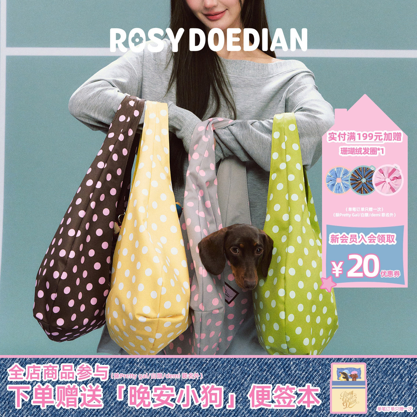 ROSYDOEDIAN波点大容量hobo包