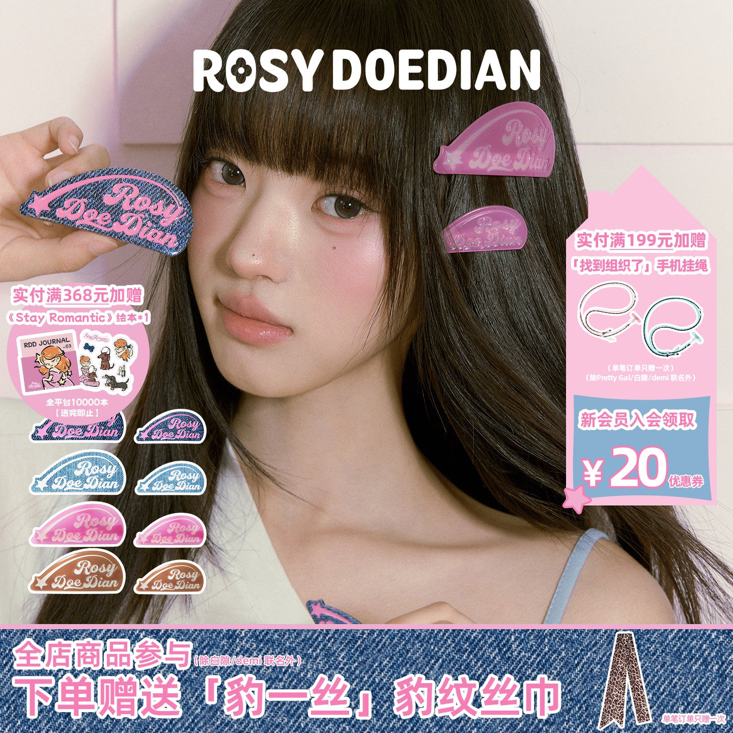 ROSYDOEDIAN撇起系列LOGO发夹大号小号个性氛围感侧边夹可爱头饰