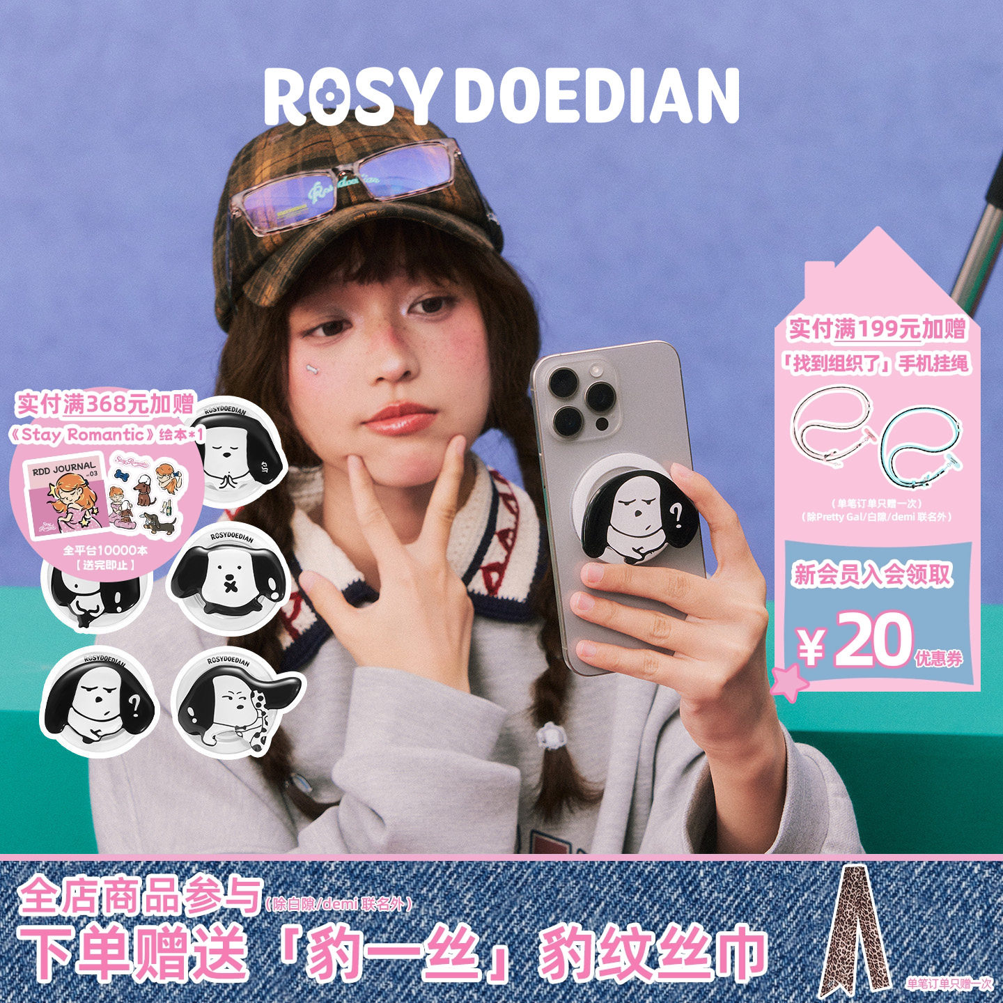 ROSYDOEDIAN耳机狗磁吸手机支架可爱桌面支撑架折叠伸缩懒人神器