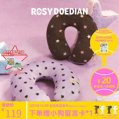 ROSYDOEDIAN“枕”个su服U型枕 旅行便捷头脖枕颈枕睡觉枕头