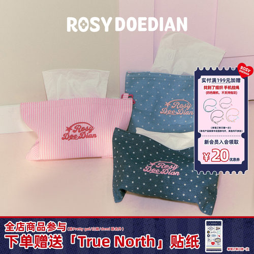 ROSYDOEDIAN包不一样纸巾收纳包