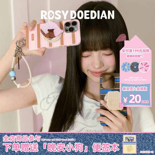 ROSYDOEDIAN浪漫日常手机壳支架