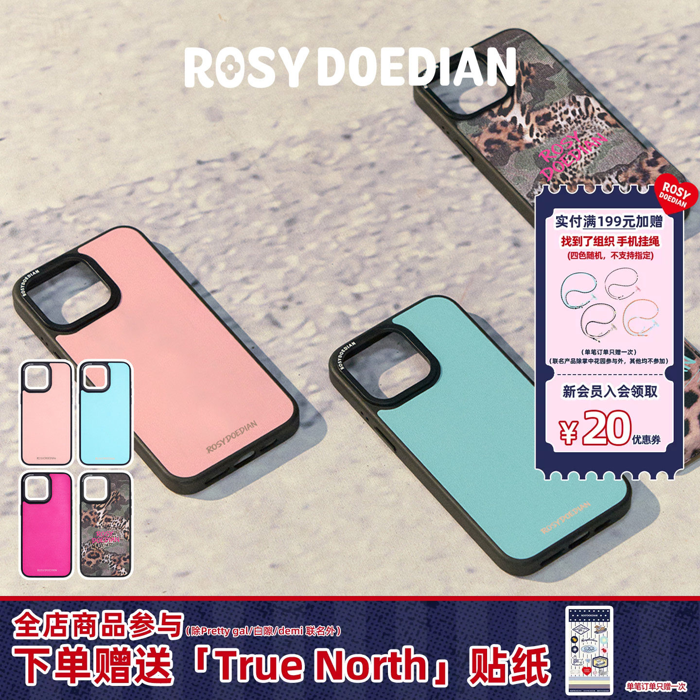 ROSYDOEDIAN 找到组织了logo边框手机壳苹果15/16/17iPhone手机壳图片
