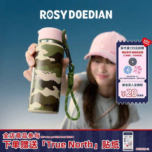 ROSYDOEDIAN 多喝热水迷彩口袋杯 便携外出迷你小水杯随身保温杯