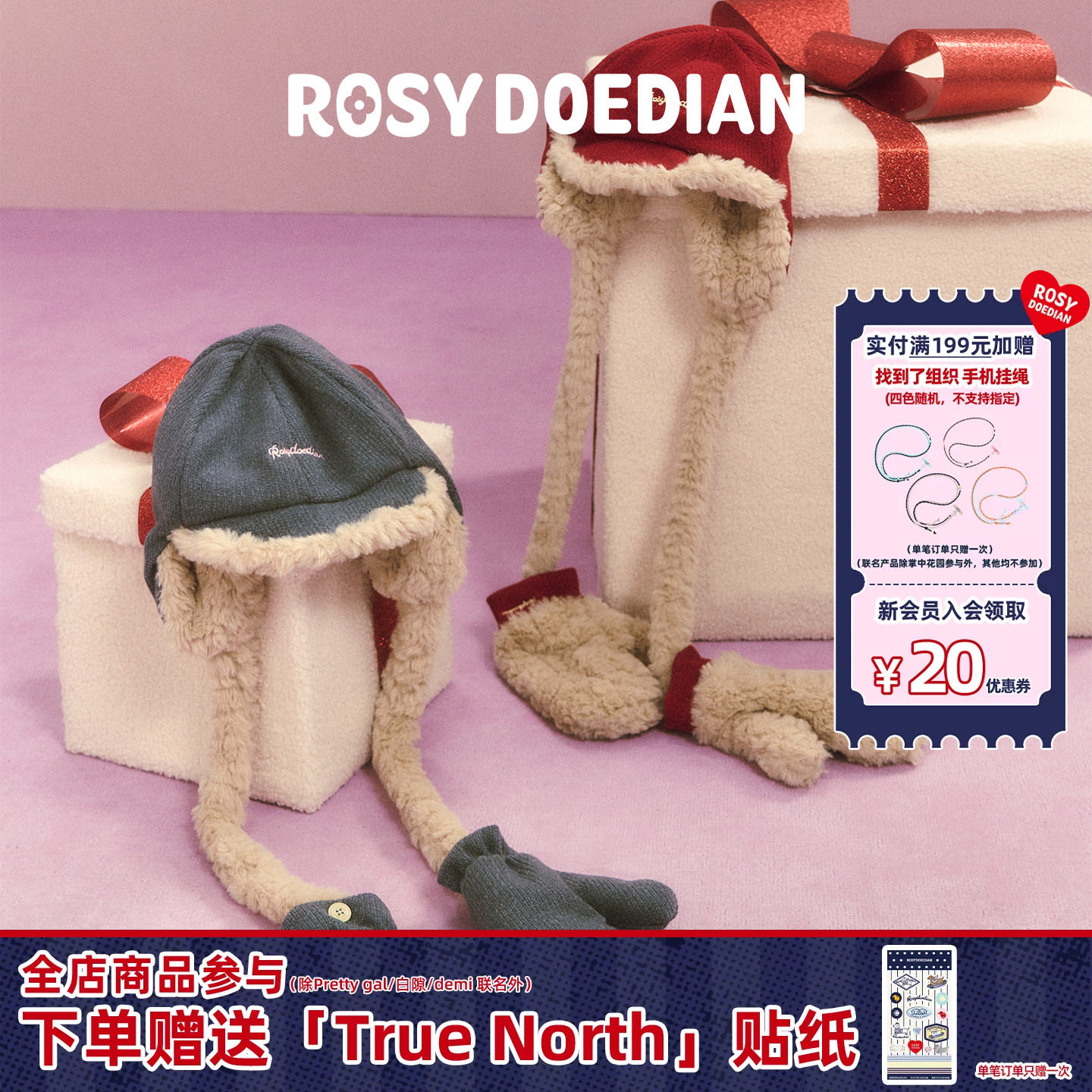 ROSYDOEDIAN圆圆的脑壳儿毛毛帽子手套组冬季防寒保暖可爱套装图片