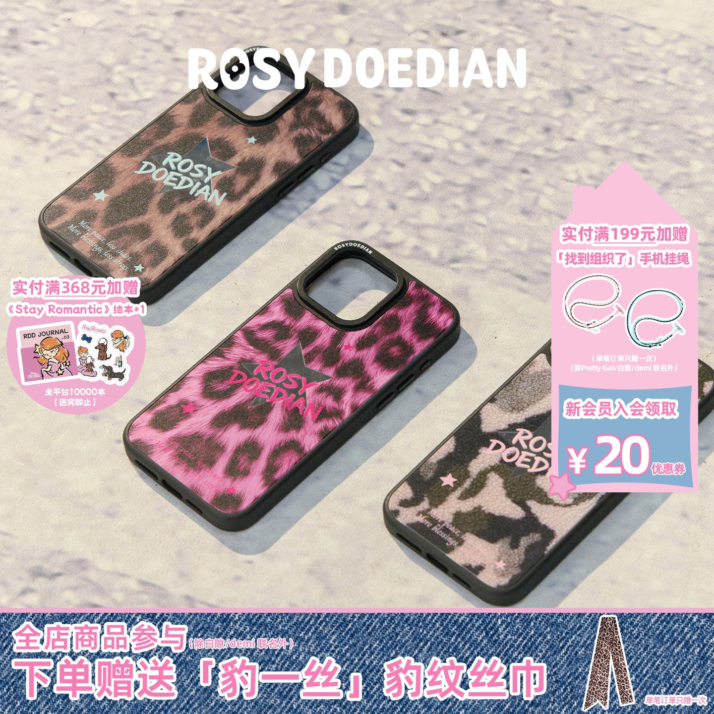 ROSYDOEDIAN 找到组织了 镜面手机壳 豹纹适用于15/16/17苹果手机