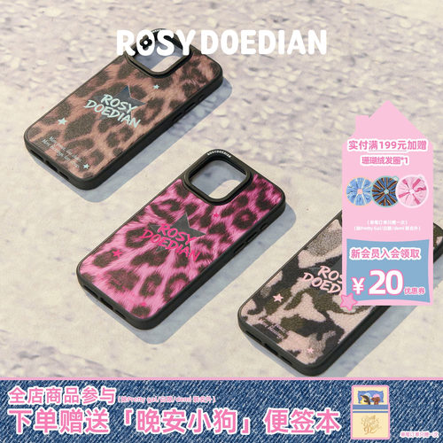 ROSYDOEDIAN 找到组织了 镜面手机壳 豹纹适用于15/16/17苹果手机