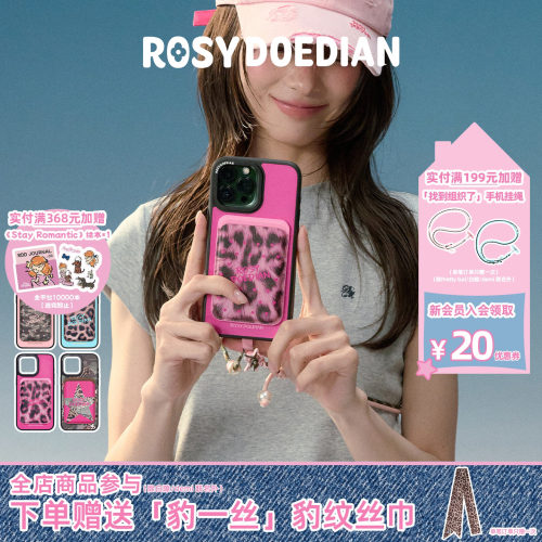 ROSYDOEDIAN 找到组织了 磁吸卡包手机壳 适用于iphone15/16/17