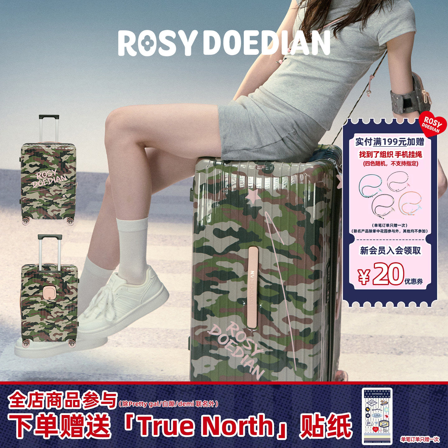 ROSYDOEDIAN找到组织了行李箱图片