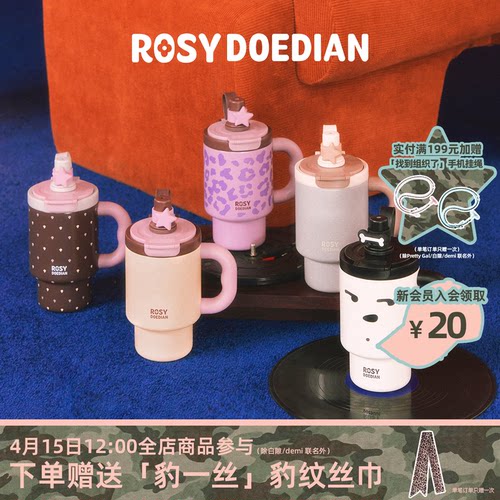 ROSYDOEDIAN爆款大容量保温杯