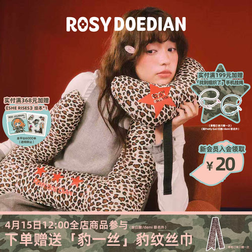 ROSYDOEDIAN靠得住抱枕组车载抱枕午睡安抚枕女生睡觉护腰靠背垫 - 封面