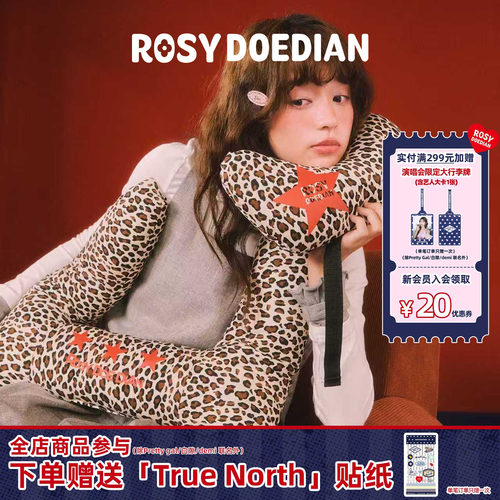 ROSYDOEDIAN靠得住抱枕组车载抱枕午睡安抚枕女生睡觉护腰靠背垫
