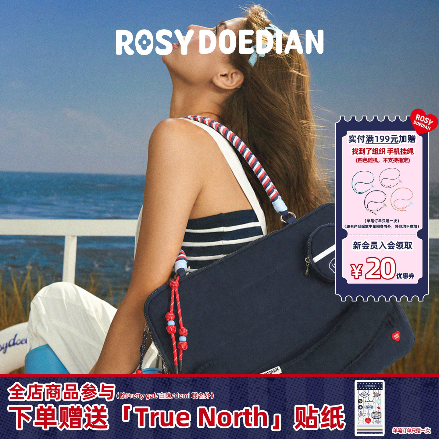 ROSYDOEDIAN包不一样手提包图片