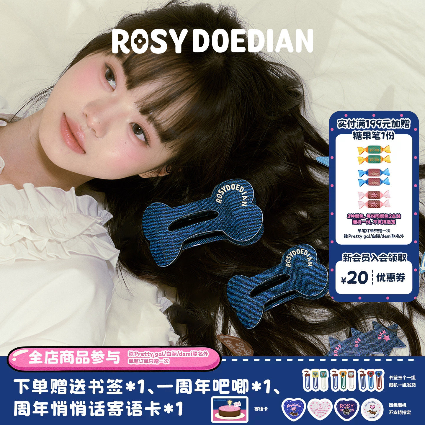 ROSYDOEDIAN撇起系列牛仔蓝骨头发抓发夹发卡女款后脑勺发抓大号