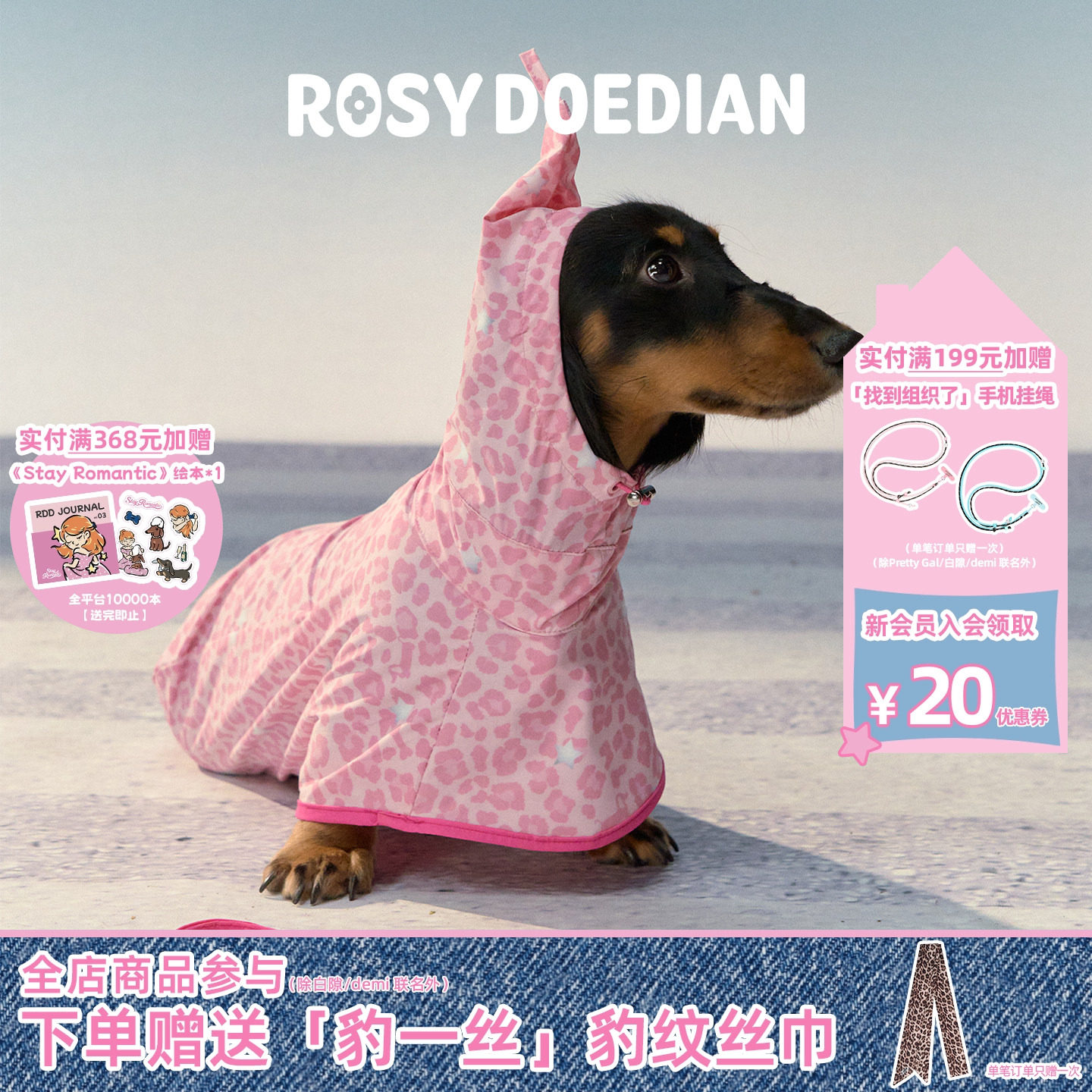 ROSYDOEDIAN下雨不愁宠物雨衣 小狗狗专用雨衣防水户外雨批斗篷