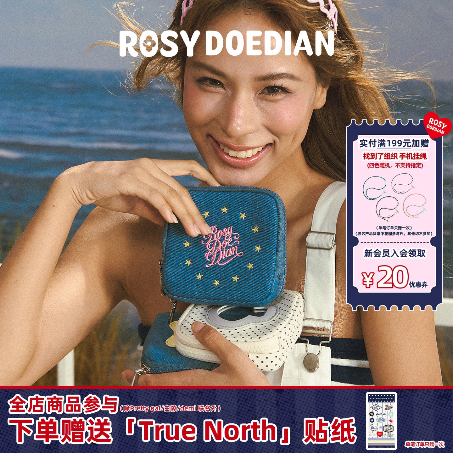 ROSYDOEDIAN包不一样方形首饰包图片
