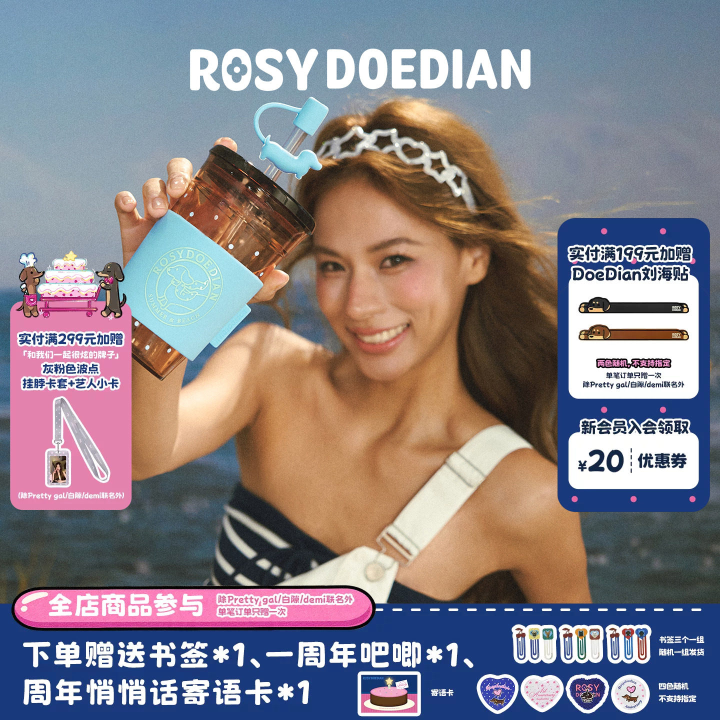 ROSYDOEDIAN多喝热水Tritan吸管杯 可爱时尚办公室家用吸管水杯